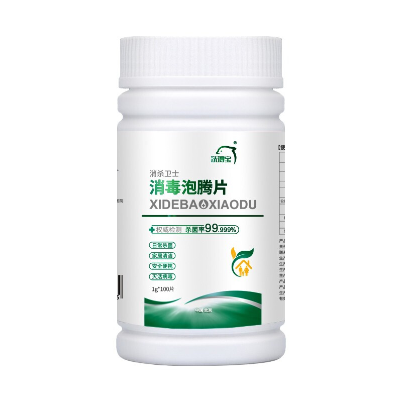 洗得寶 消毒泡騰片1g*100片_http://lucerna.cn/newimg/C202211/1668149005990.jpg