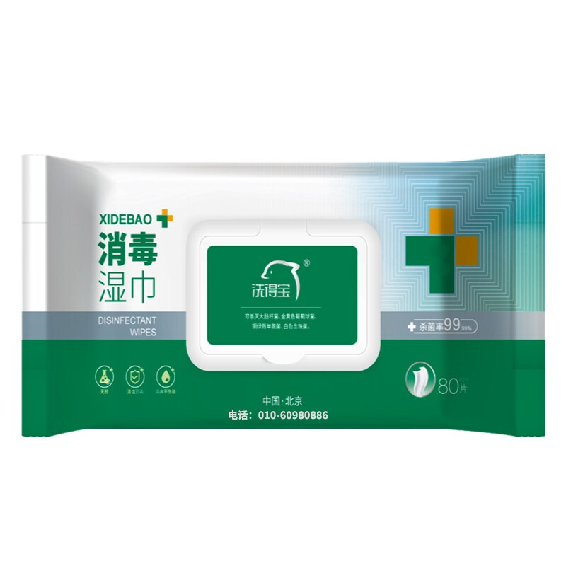 洗得寶 消毒濕巾殺菌99.99%成人兒童衛(wèi)生濕紙巾不含酒精溫和配方_http://lucerna.cn/newimg/C202211/1668151461032.jpg