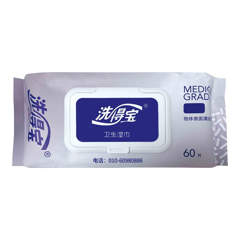 洗得寶 消毒濕巾60片醫(yī)院用物體表面馬桶消毒濕巾除菌濕巾殺菌消毒_http://lucerna.cn/newimg/C202211/1668151577522.jpg