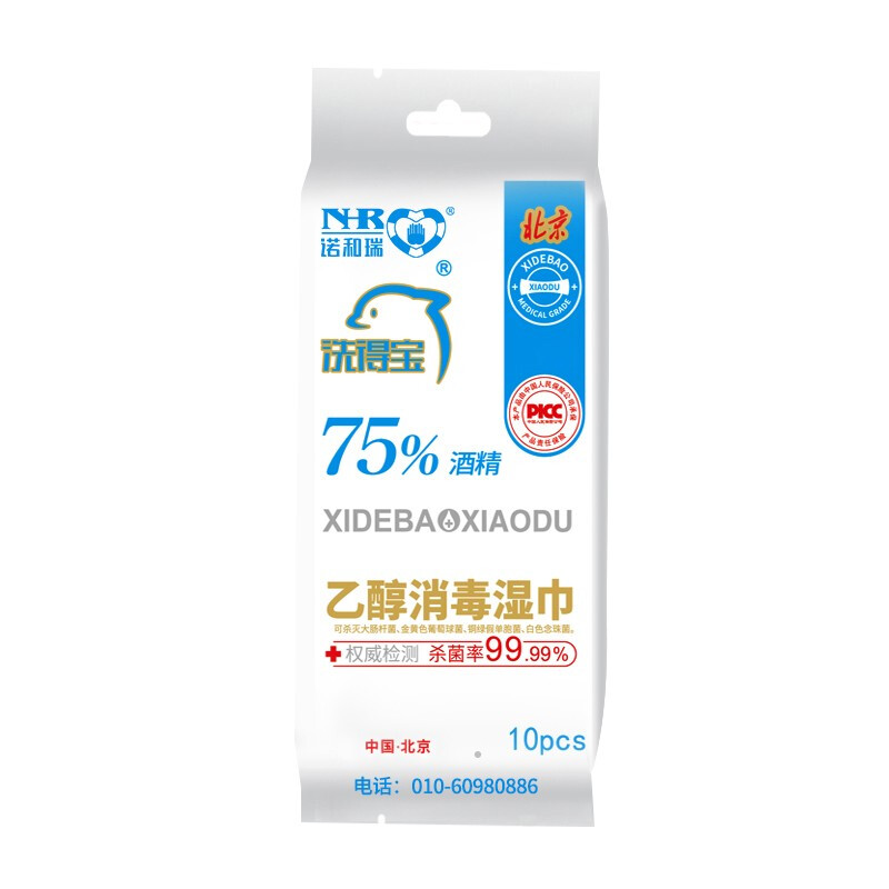 洗得寶 75%酒精濕巾 一次性消毒酒精棉片大號 單片獨立包裝 免洗洗手消毒液濕巾_http://lucerna.cn/newimg/C202211/1668152242346.jpg