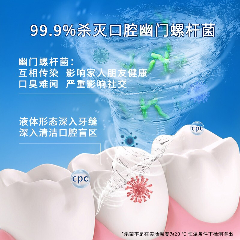 洗得寶 漱口水便攜殺菌清新口氣殺滅幽門(mén)螺桿菌去口臭口腔清潔清新劑天然植物精華萃取_http://lucerna.cn/newimg/C202211/1668153195723.jpg