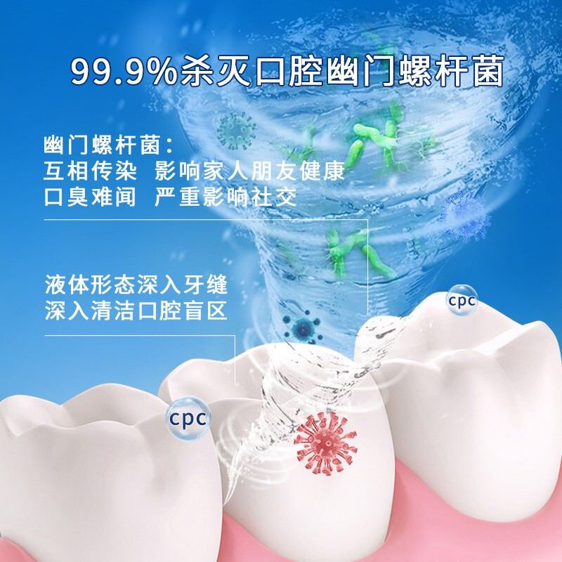 洗得寶抗菌 漱口水便攜殺菌清新口氣殺滅幽門螺桿菌祛口臭口腔清潔清新劑天然植物精華萃取300ml_http://lucerna.cn/newimg/C202211/1668154037484.jpg