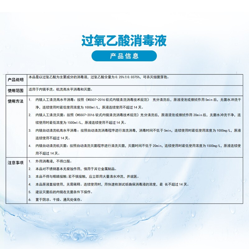 洗得寶 過氧乙酸消毒液5L_http://lucerna.cn/newimg/C202211/1668154740730.jpg