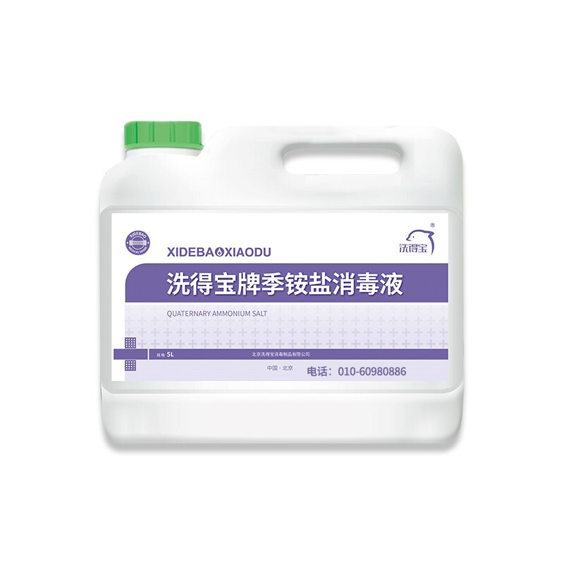 洗得寶 季銨鹽消毒液5L_http://lucerna.cn/newimg/C202211/1668154828195.jpg