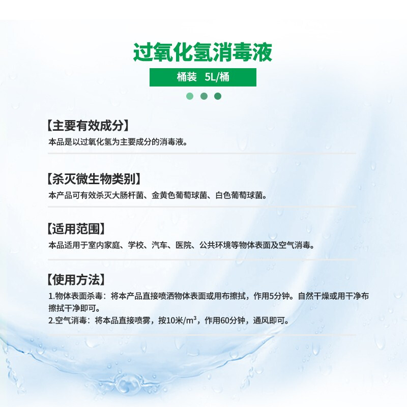 洗得寶 過氧化氫消毒液5L_http://lucerna.cn/newimg/C202211/1668154968089.jpg
