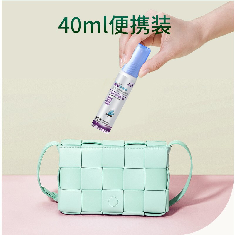 洗得寶 驅(qū)蚊花露水40ml便捷裝驅(qū)蚊噴霧_http://lucerna.cn/newimg/C202211/1668155260419.jpg