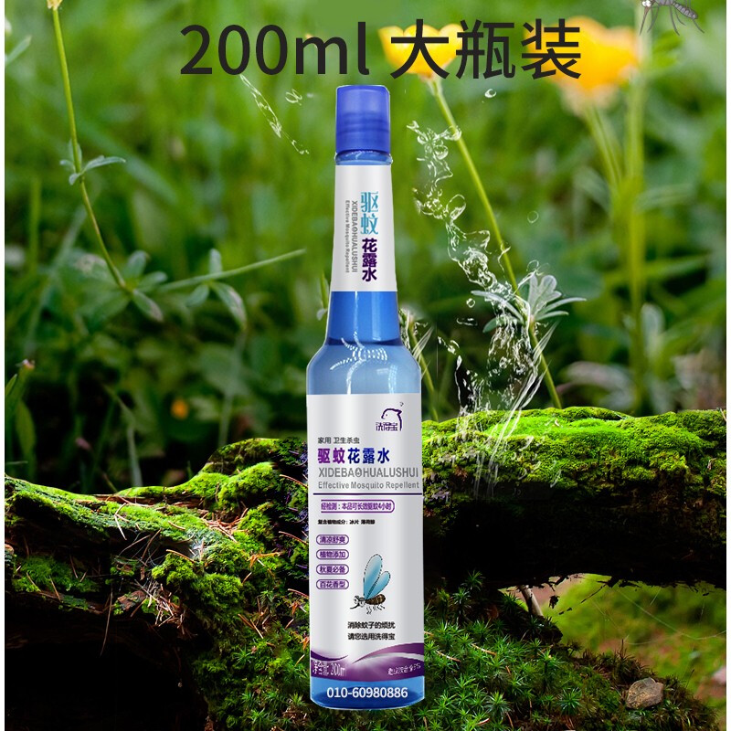 洗得寶 驅(qū)蚊花露水200ml/瓶_http://lucerna.cn/newimg/C202211/1668155462407.jpg