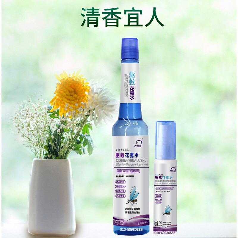 洗得寶 驅(qū)蚊花露水200ml/瓶_http://lucerna.cn/newimg/C202211/1668155462606.jpg