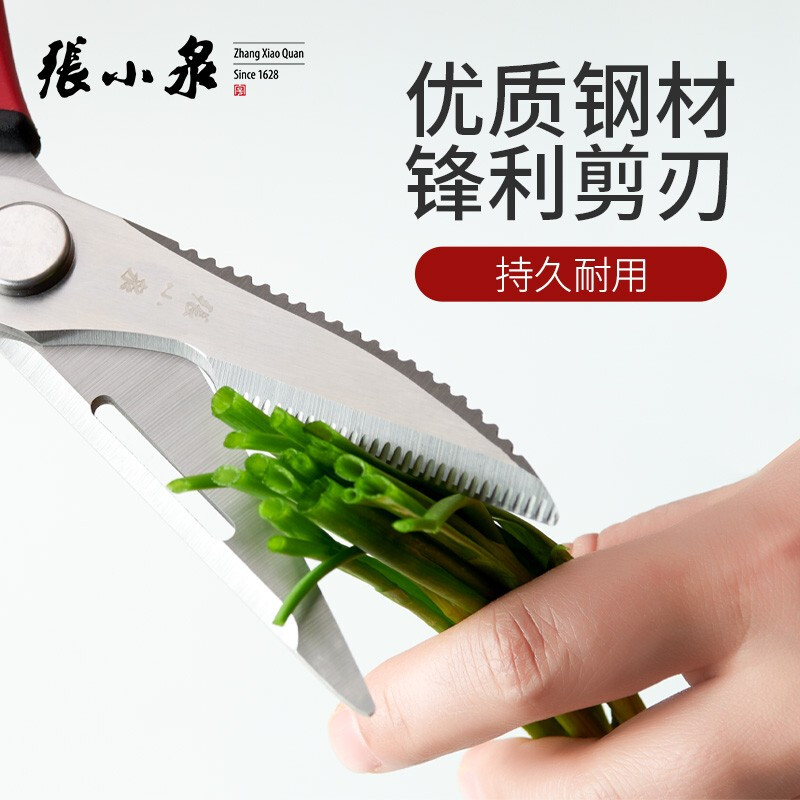 張小泉 多功能剪刀可拆卸清洗方便J20110100_http://lucerna.cn/newimg/C202211/1668413807877.jpg