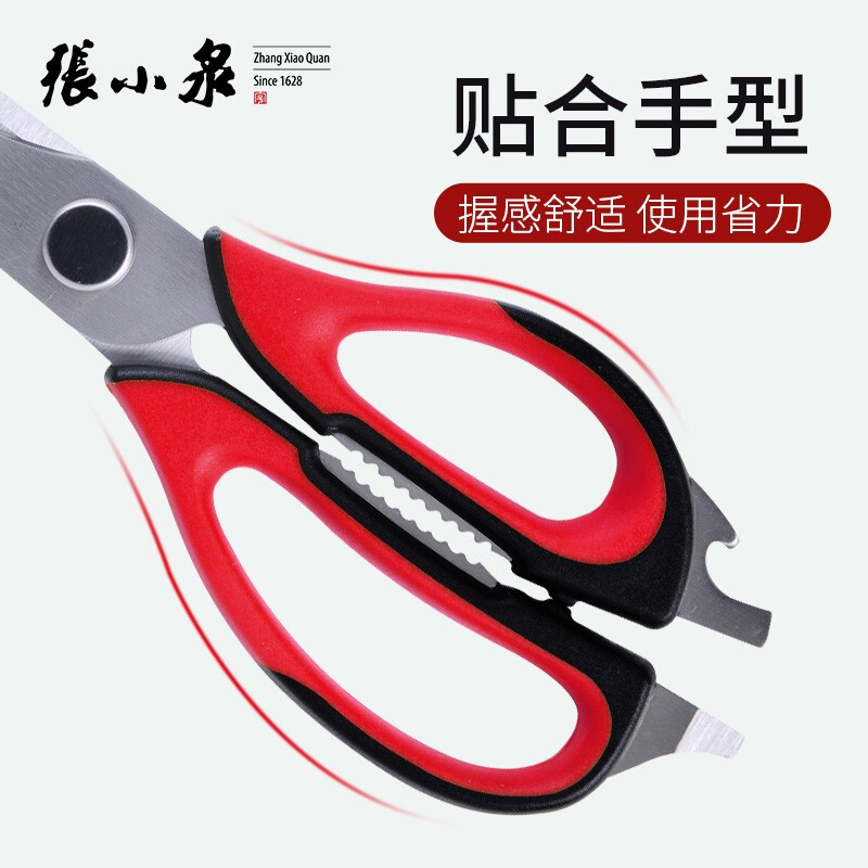 張小泉 多功能剪刀可拆卸清洗方便J20110100_http://lucerna.cn/newimg/C202211/1668413807953.jpg