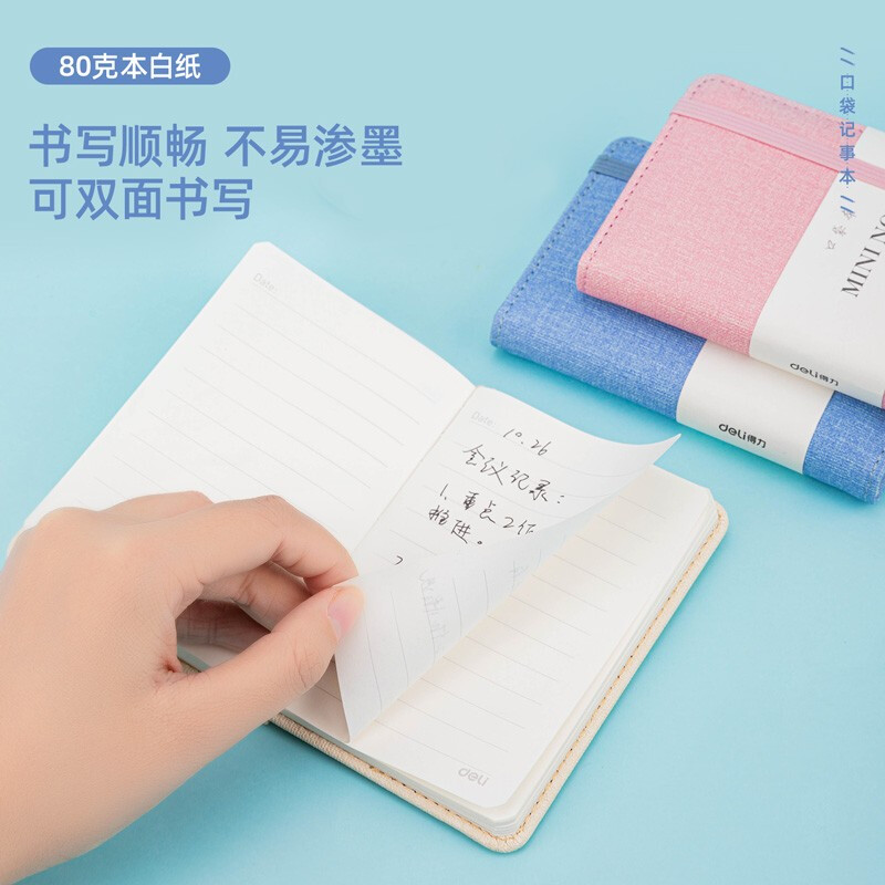得力(deli) A7/96張便攜口袋本筆記本子 22235_http://lucerna.cn/newimg/C202211/1669192145573.jpg
