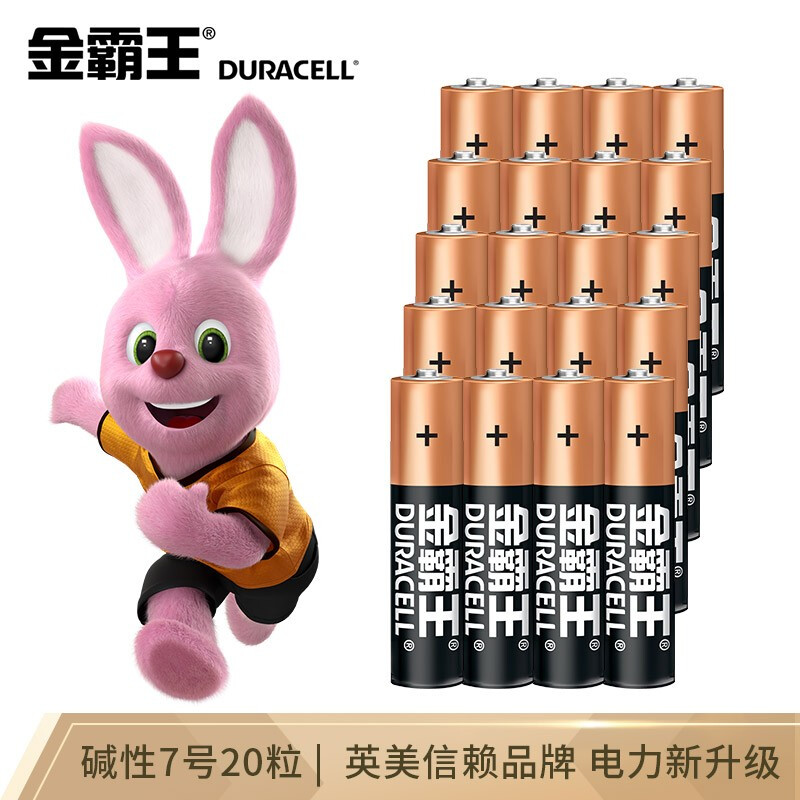 金霸王(Duracell)7號電池_http://lucerna.cn/newimg/C202212/1670217226356.jpg