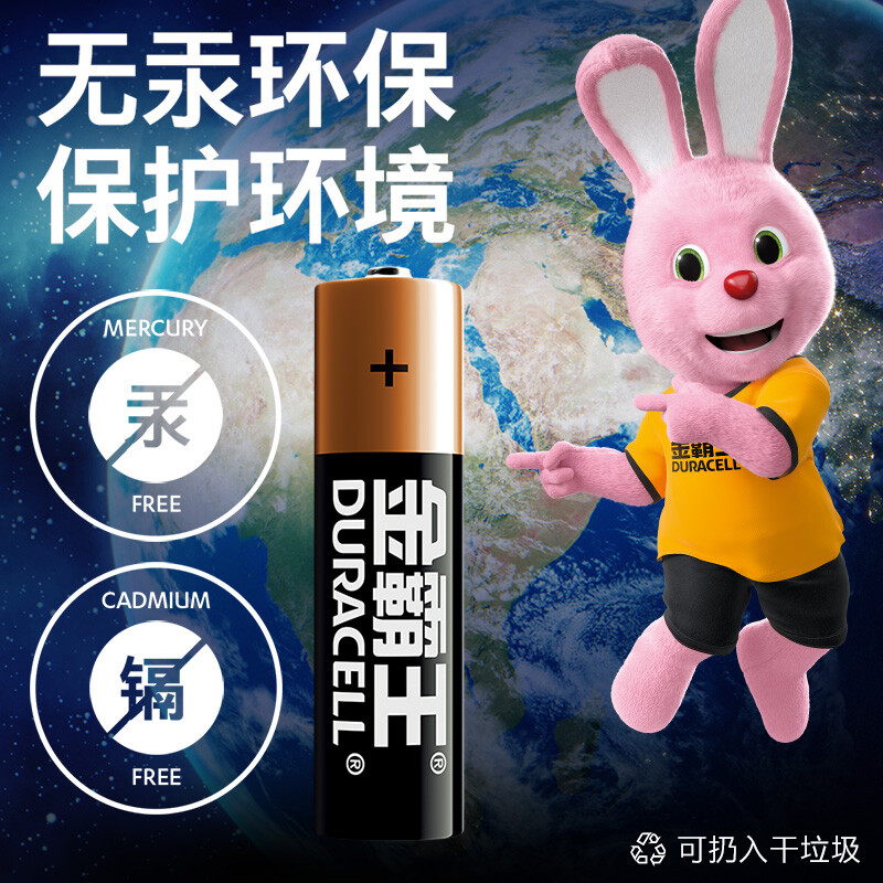 金霸王(Duracell)7號電池_http://lucerna.cn/newimg/C202212/1670217227453.jpg