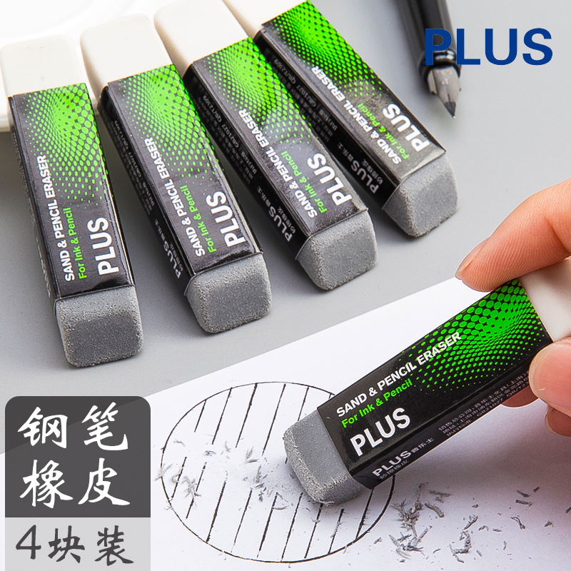 普樂(lè)士 磨砂橡皮擦學(xué)生文具 ER-550SE 全砂款 10個(gè)_http://lucerna.cn/newimg/C202212/1670560160561.jpg