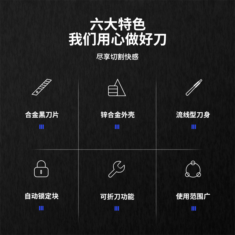 得力(deli)小號(hào)30°黑刀刃鋅合金美工刀/裁紙刀/壁紙刀 2037S_http://lucerna.cn/newimg/C202212/1672389264109.jpg