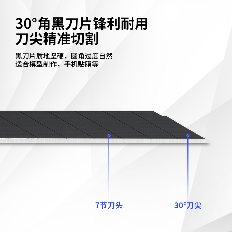 得力(deli)小號(hào)30°黑刀刃鋅合金美工刀/裁紙刀/壁紙刀 2037S_http://lucerna.cn/newimg/C202212/1672389264594.jpg