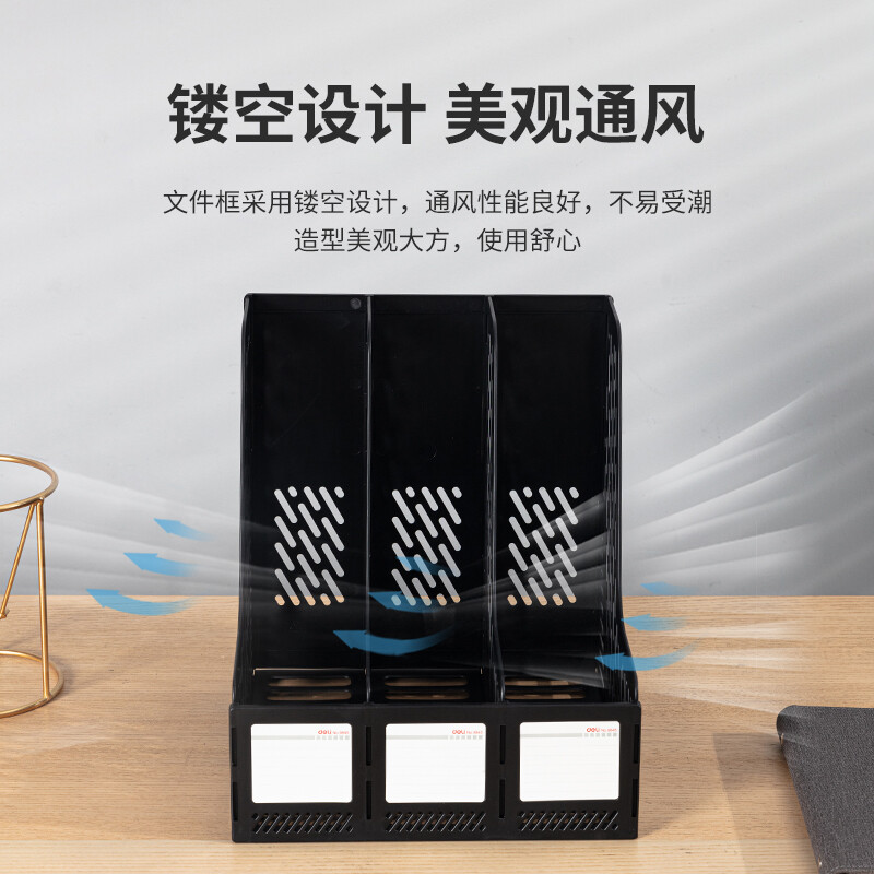 得力(deli)三聯(lián)鏤空桌面文件框 辦公室桌面多層資料架子 三欄帶標簽穩(wěn)固文件欄 黑色9845_http://lucerna.cn/newimg/C202301/1672734248657.jpg