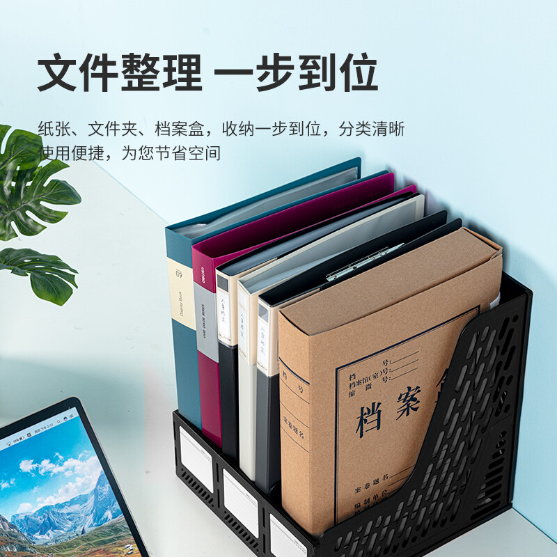 得力(deli)三聯(lián)鏤空桌面文件框 辦公室桌面多層資料架子 三欄帶標簽穩(wěn)固文件欄 黑色9845_http://lucerna.cn/newimg/C202301/1672734248947.jpg