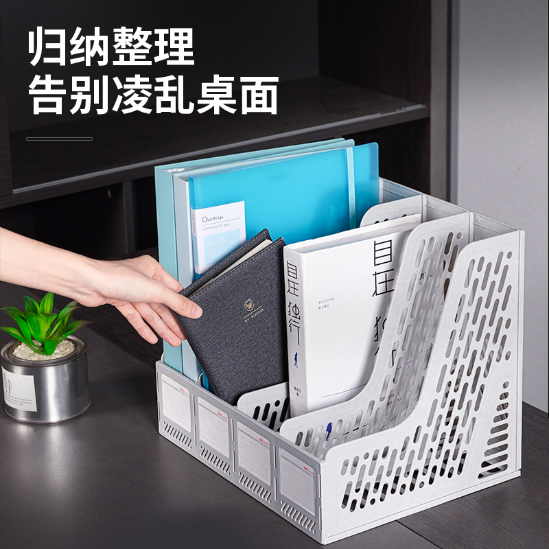 得力(deli)四聯(lián)鏤空桌面文件框 辦公室桌面多層資料架子9846_http://lucerna.cn/newimg/C202301/1672734454148.jpg
