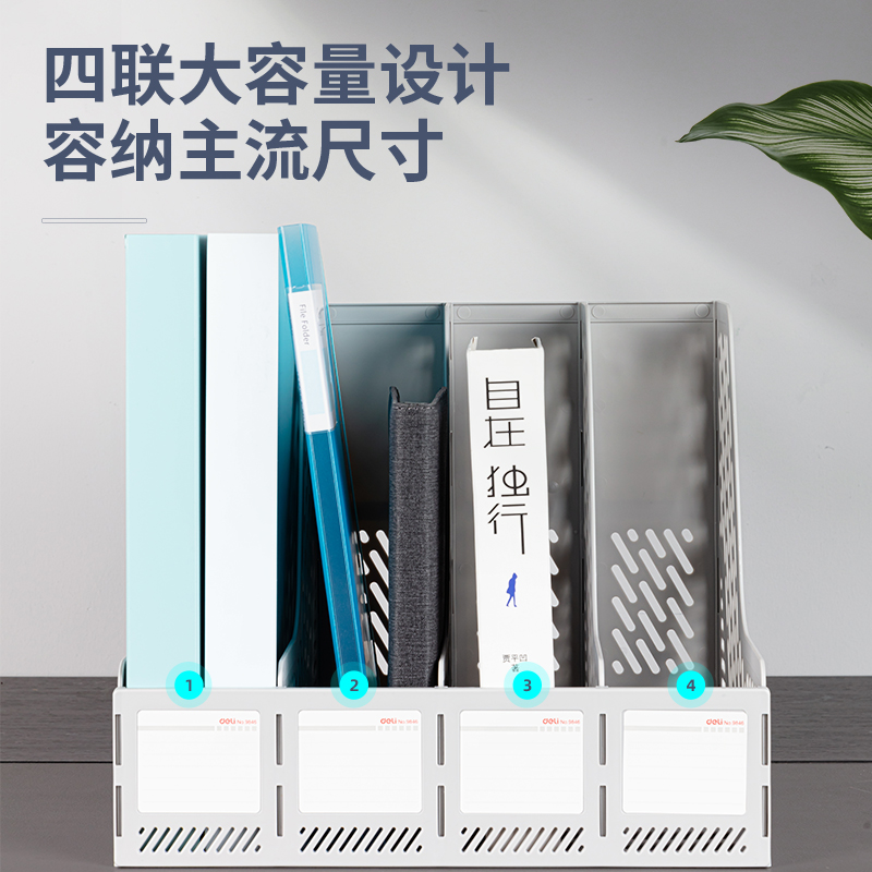 得力(deli)四聯(lián)鏤空桌面文件框 辦公室桌面多層資料架子9846_http://lucerna.cn/newimg/C202301/1672734454375.jpg