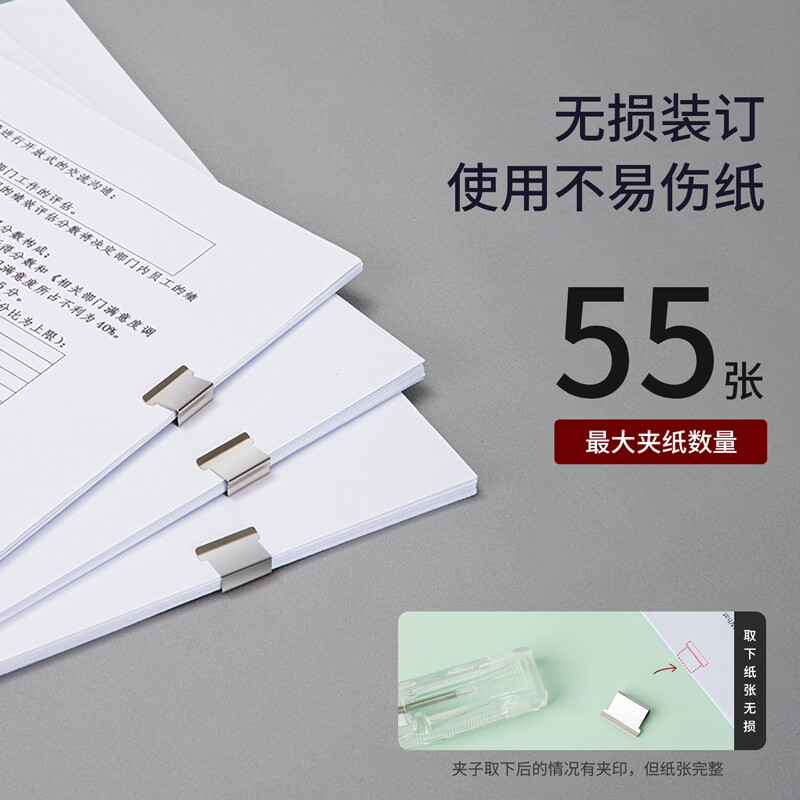 得力(deli)裝訂推夾器 學(xué)生辦公便攜裝訂器 可夾紙張數(shù)55張 透明 8597_http://lucerna.cn/newimg/C202301/1672736882149.jpg