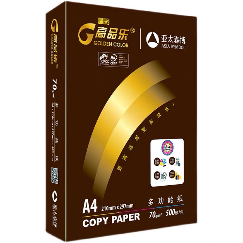 高品樂 亞太森博晶彩黑70g克A4打印復(fù)印紙_http://lucerna.cn/newimg/C202303/1678261979504.jpg