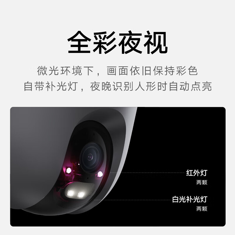 小米室外攝像機(jī)CW400 家用監(jiān)控?cái)z像頭 400萬(wàn)雙云臺(tái)版_http://lucerna.cn/newimg/C202303/1678864754967.jpg