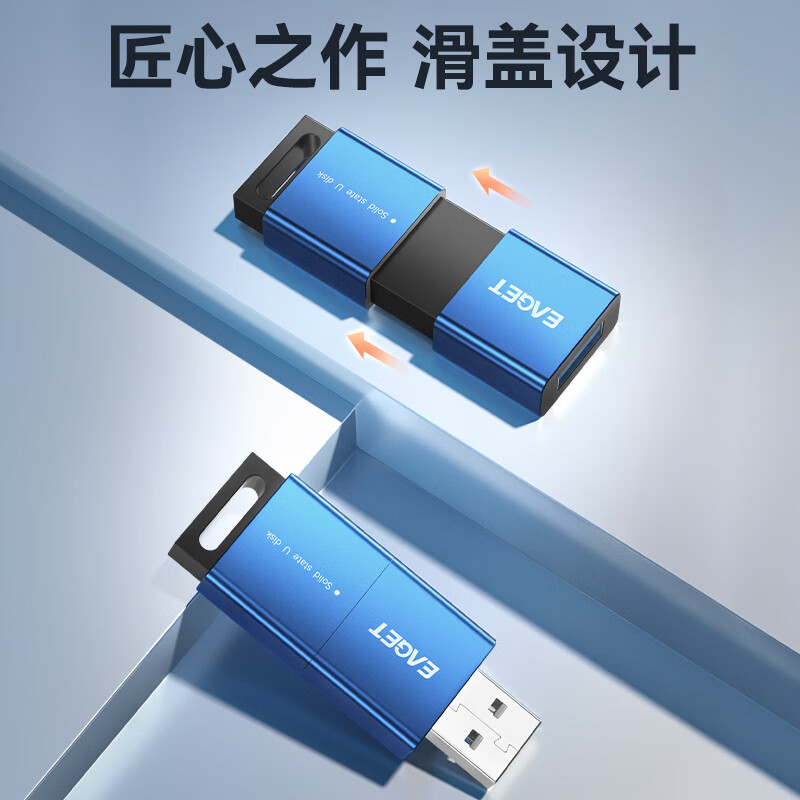 憶捷（EAGET）1TB USB3.2 Gen2 SU12大容量U盤_http://lucerna.cn/newimg/C202303/1679462385355.jpg