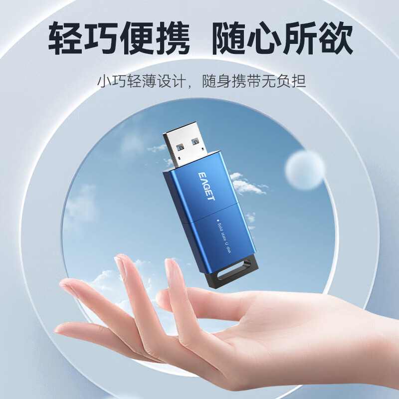 憶捷（EAGET）1TB USB3.2 Gen2 SU12大容量U盤_http://lucerna.cn/newimg/C202303/1679462385648.jpg