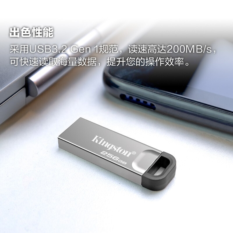 金士頓（Kingston）USB 3.2 Gen 1 U盤(pán) DTKN256G_http://lucerna.cn/newimg/C202303/1679462962689.jpg