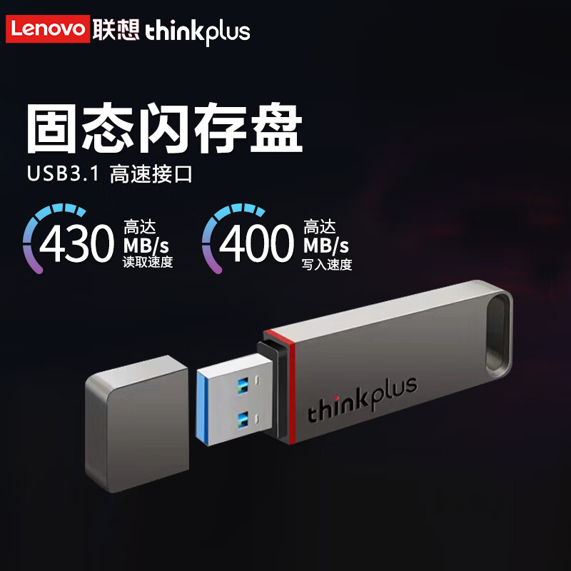 聯(lián)想（thinkplus）1TB USB3.1 U盤TU100灰色_http://lucerna.cn/newimg/C202303/1679638530206.jpg