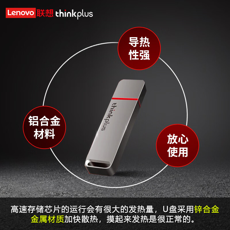 聯(lián)想（thinkplus）1TB USB3.1 U盤TU100灰色_http://lucerna.cn/newimg/C202303/1679638530558.jpg