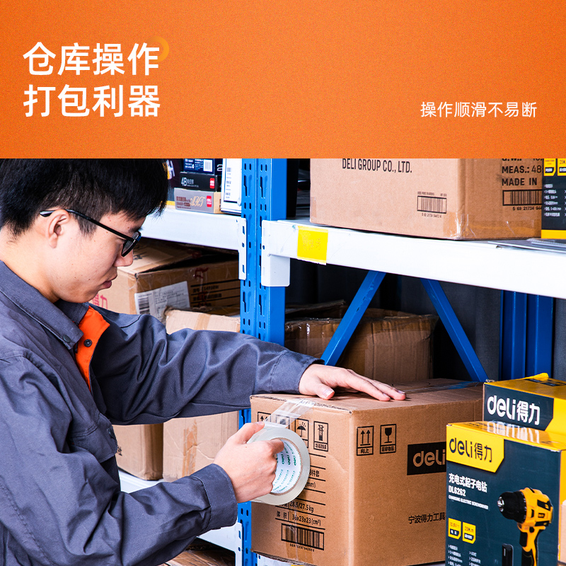 得力(deli) 透明膠帶 45mm*60m*50um 6卷/筒 辦公用品 筒裝 30173_http://lucerna.cn/newimg/C202303/1679648263674.jpg