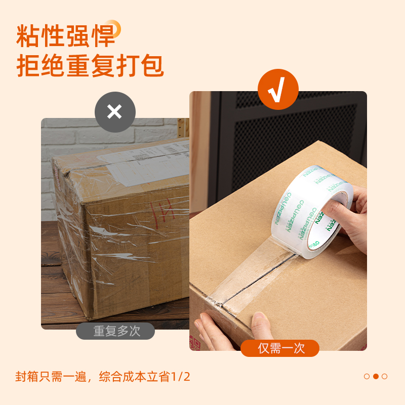 得力(deli) 透明膠帶 45mm*60m*50um 6卷/筒 辦公用品 筒裝 30173_http://lucerna.cn/newimg/C202303/1679648263735.jpg