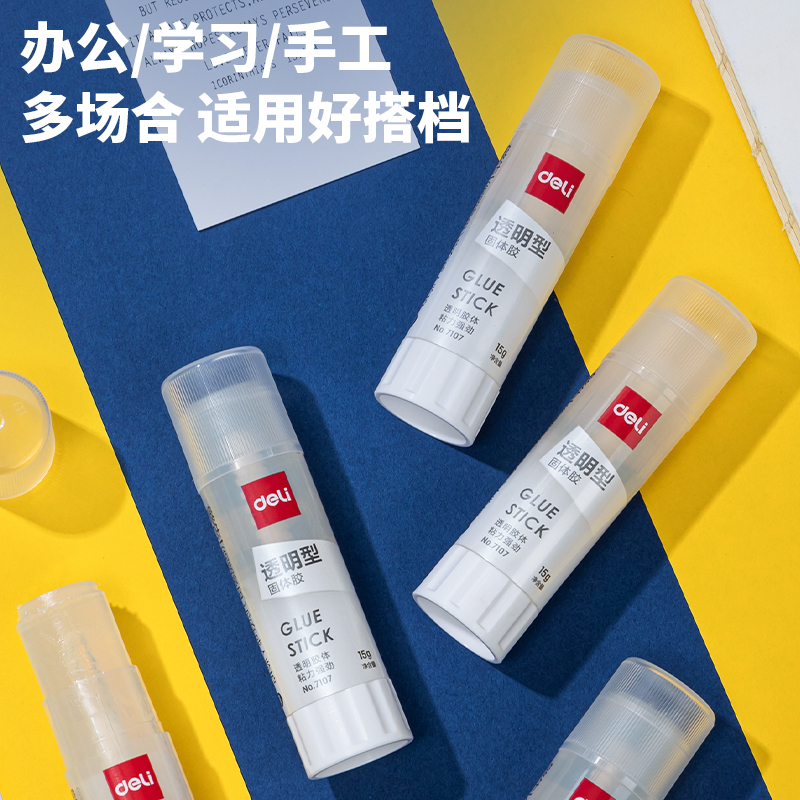 得力(deli)15g透明色ACR固體膠水24支裝 7107_http://lucerna.cn/newimg/C202303/1679649092715.jpg