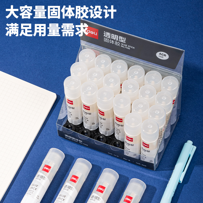 得力(deli)8g透明色ACR固體膠水24支裝 7106_http://lucerna.cn/newimg/C202303/1679649240184.jpg