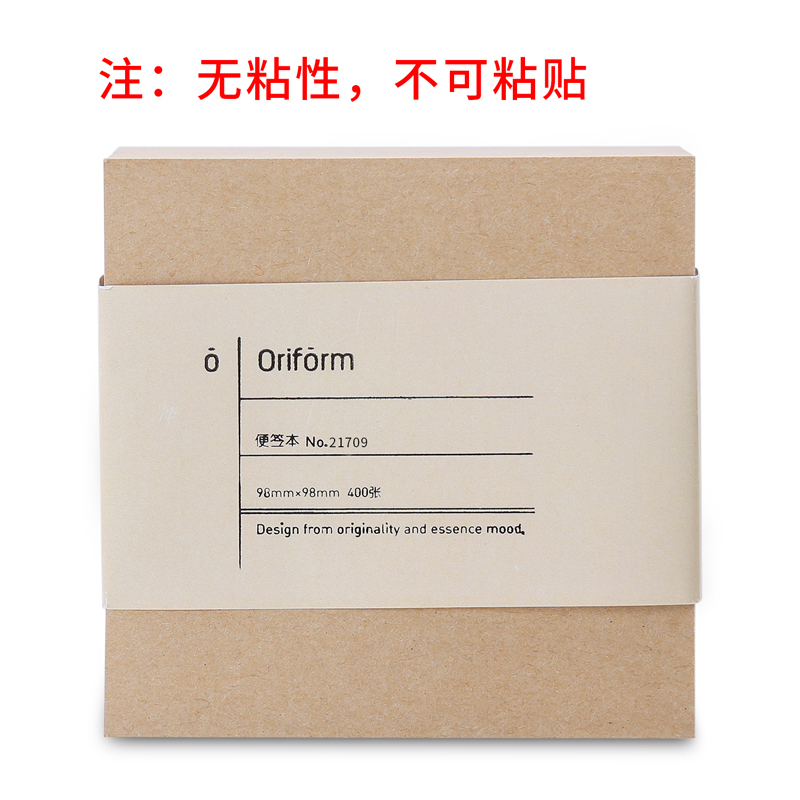 得力(deli)400張98*98mm簡約牛皮紙便筏本  21709_http://lucerna.cn/newimg/C202303/1679649415696.jpg