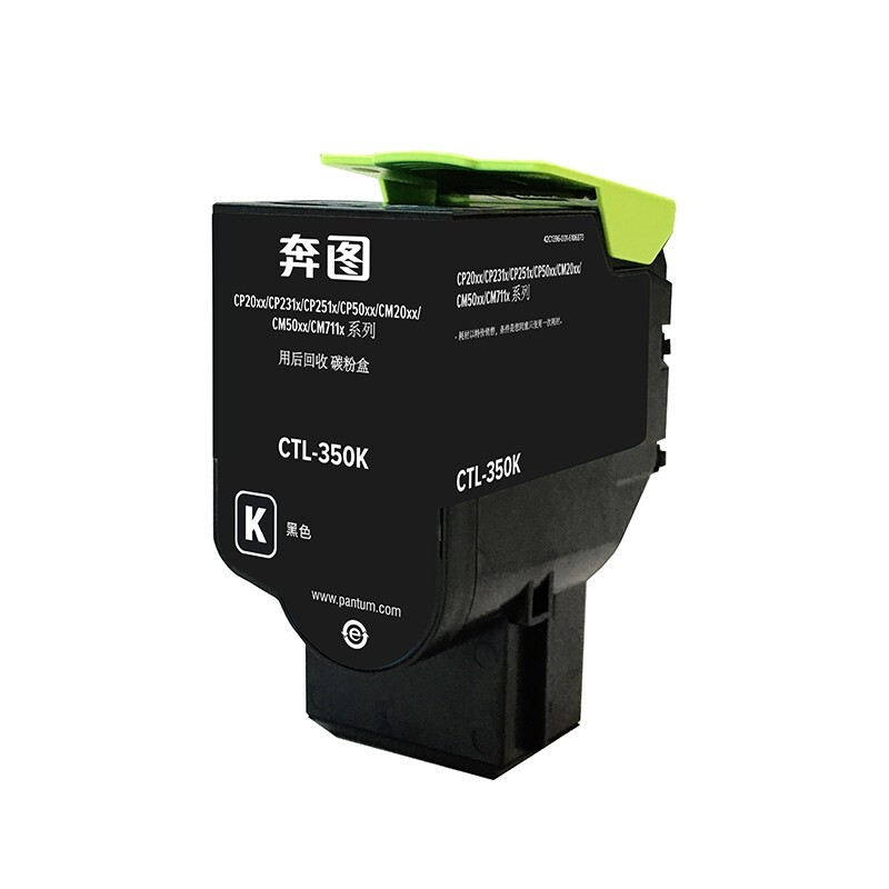 奔圖（PANTUM）CTL-350HK黑色粉盒 適用CP2510DN/CM7115DN/CP2500DN_http://lucerna.cn/newimg/C202303/1679899428099.jpg