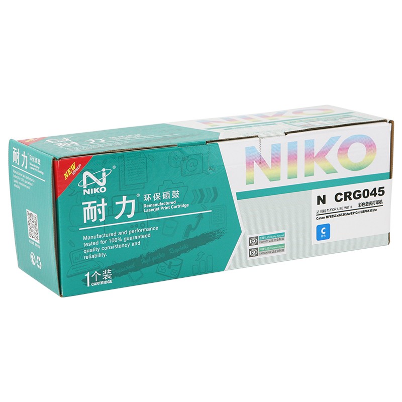 耐力CRG-045硒鼓適用佳能LBP611 612 613 MF631 632 633 635CX 耐力CRG-045藍色硒鼓_http://lucerna.cn/newimg/C202303/1680253223068.jpg