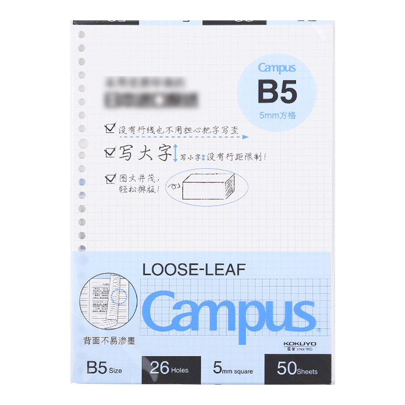 國譽(KOKUYO)B5/50頁活頁紙?zhí)嫘網(wǎng)CN-CLL1514N_http://lucerna.cn/newimg/C202304/1681199575169.jpg
