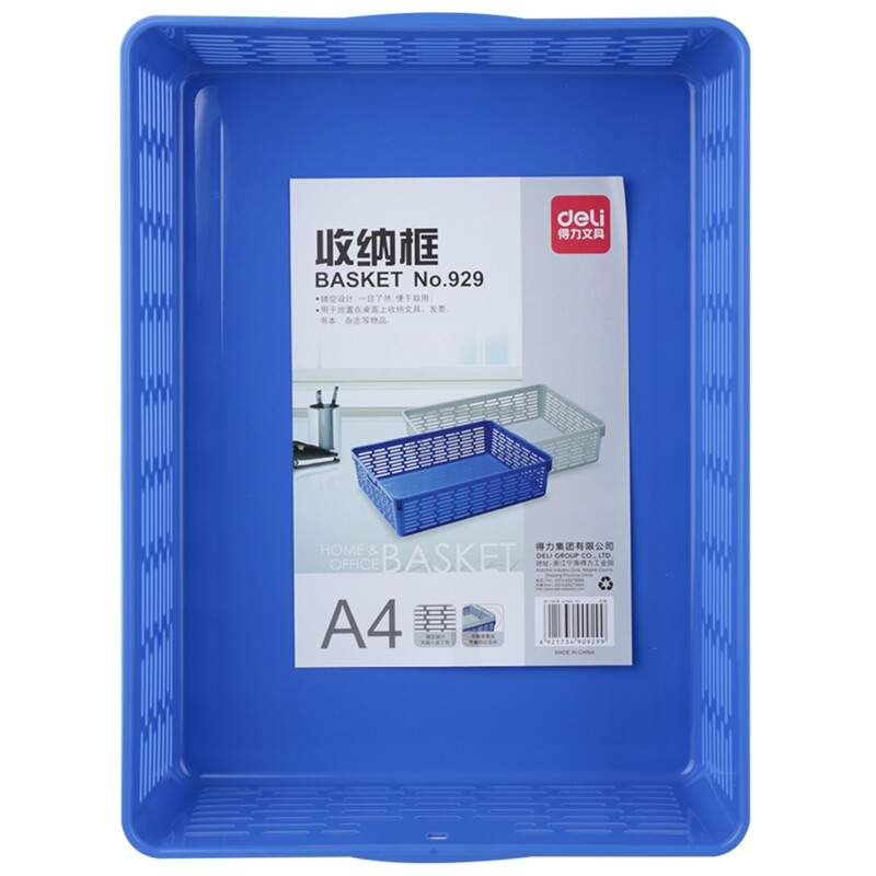 得力（deli） 辦公用品整理置物架資料筐收納盒 鏤空文件籃(可平放A4紙) 929_http://lucerna.cn/newimg/C202304/1681199780680.jpg