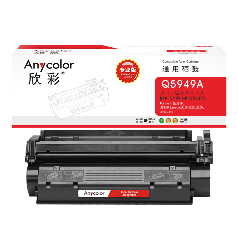 欣彩 Q5949A硒鼓 49A 專業(yè)版 AR-Q5949A適用惠普1160 1320 3390 3392 佳能LBP-3300打印機_http://lucerna.cn/newimg/C202304/1681278542094.jpg