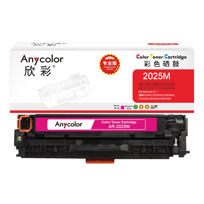欣彩（Anycolor）AR-2025M（專業(yè)版）CC533A紅色硒鼓 304A 適用惠普HP Color LaserJet CP2025 2320_http://lucerna.cn/newimg/C202304/1681286346822.jpg