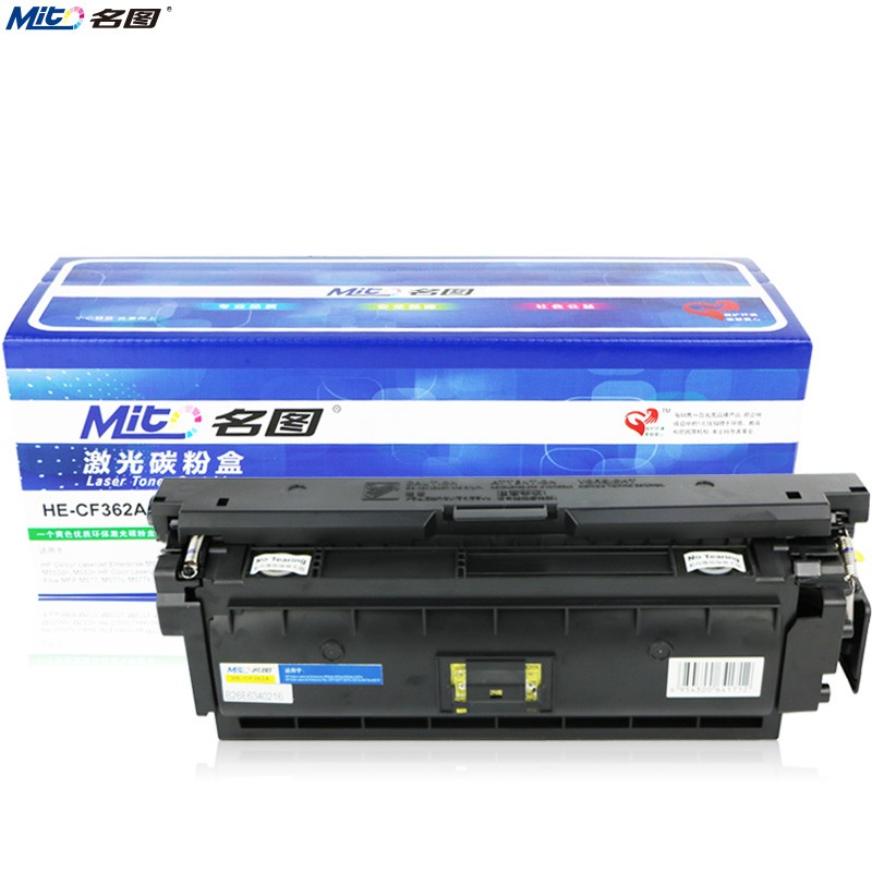 名圖 CF362A硒鼓 黃色 適用HP508A HP LaserJet M553N M553DN 打印機_http://lucerna.cn/newimg/C202304/1681435386480.jpg