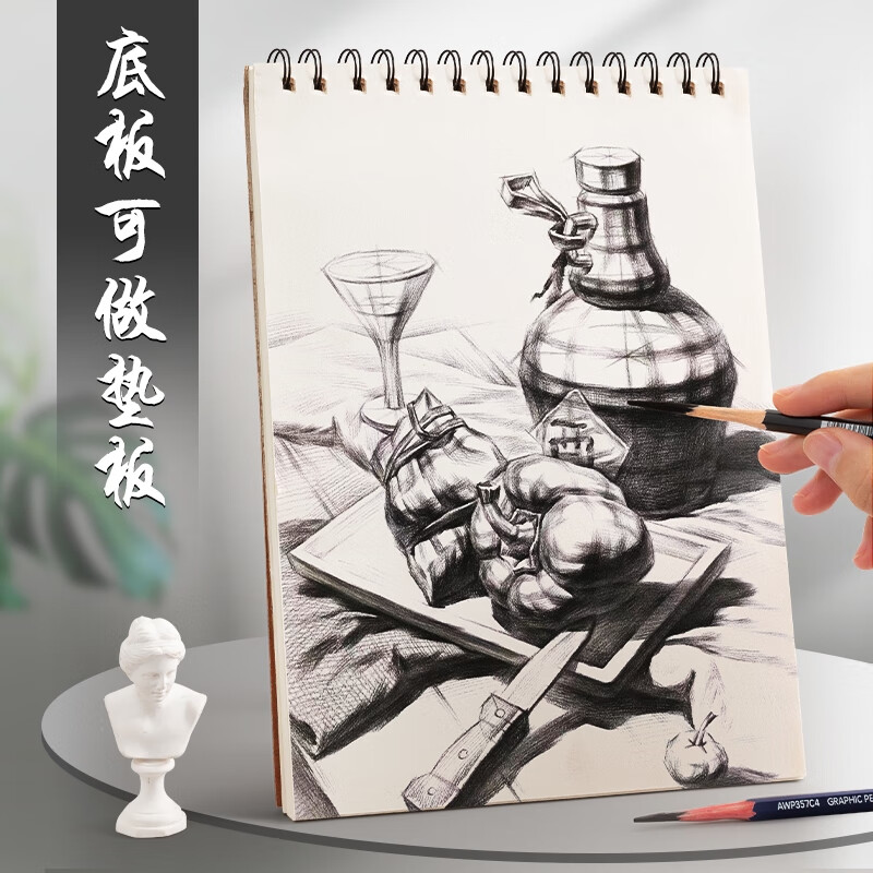 晨光(M&G)文具A4/60張牛皮紙素描本 APY4725PA_http://lucerna.cn/newimg/C202304/1681956163505.jpg