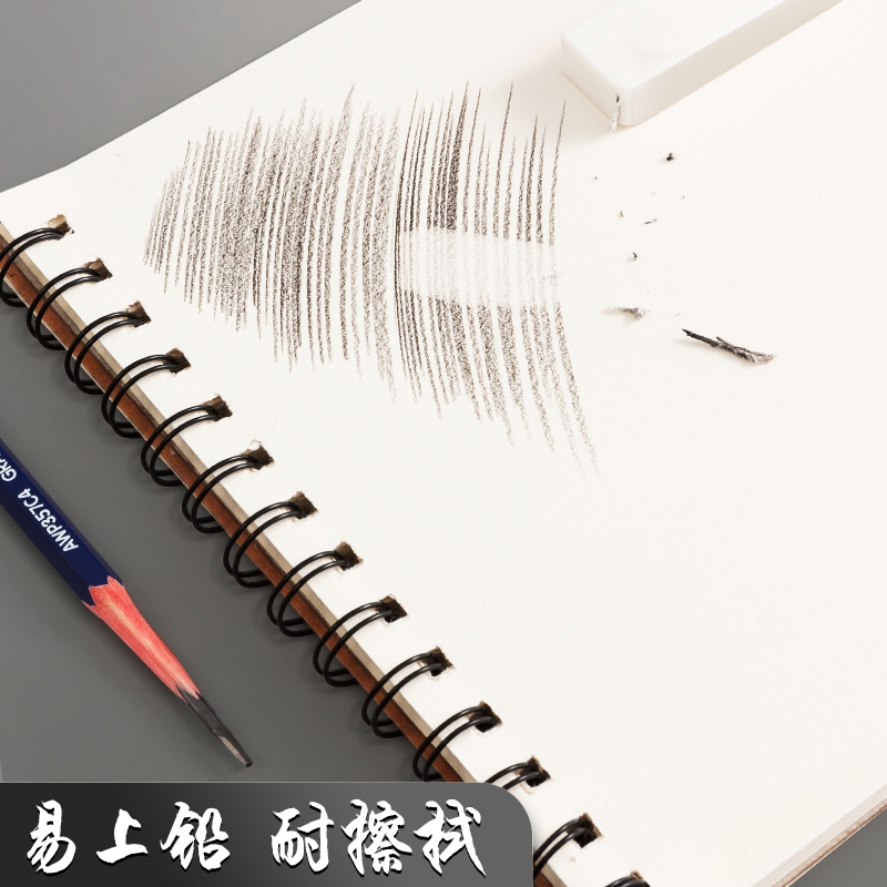 晨光(M&G)文具A4/60張牛皮紙素描本 APY4725PA_http://lucerna.cn/newimg/C202304/1681956163840.jpg