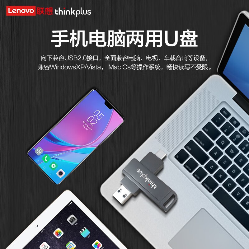 聯(lián)想 雙接口U盤USB3.2 Type-C高速傳輸U(kuò)盤TU202 128G_http://lucerna.cn/newimg/C202304/1681973650165.jpg