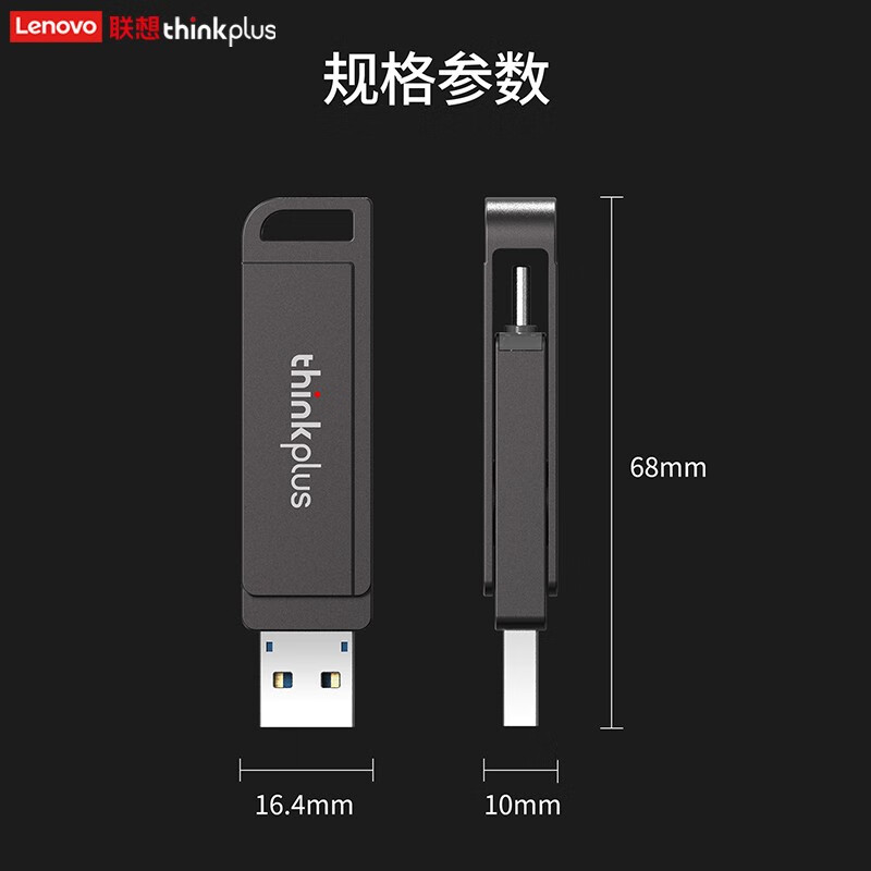 聯(lián)想 雙接口U盤USB3.2 Type-C高速傳輸U(kuò)盤TU202 128G_http://lucerna.cn/newimg/C202304/1681973650299.jpg
