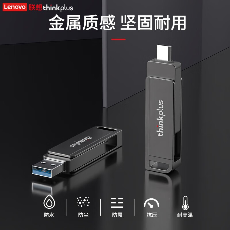 聯(lián)想 雙接口U盤USB3.2 Type-C高速傳輸U(kuò)盤TU202 128G_http://lucerna.cn/newimg/C202304/1681973650370.jpg
