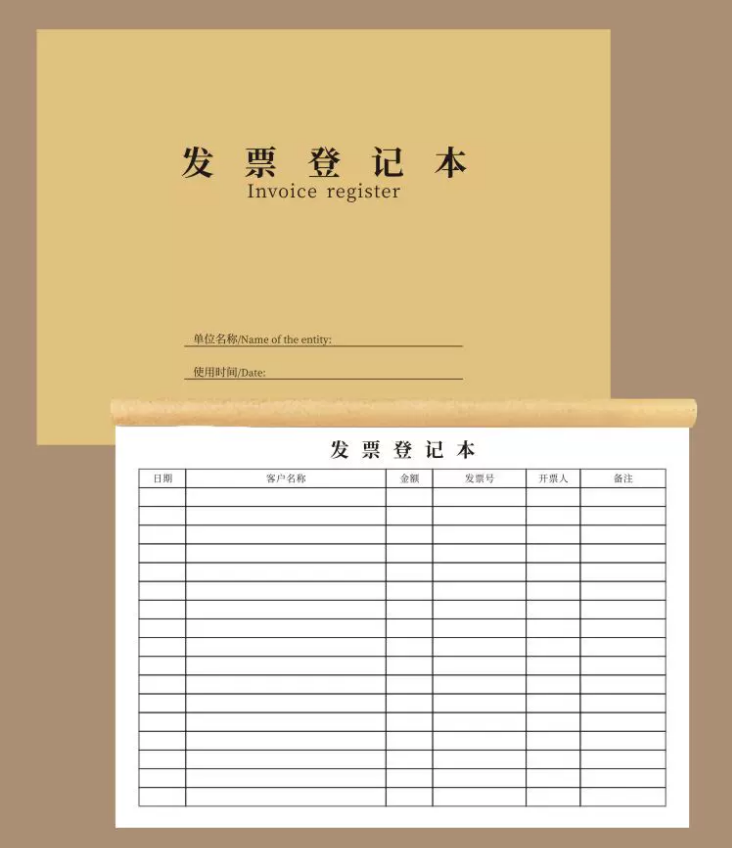 成文厚 發(fā)票登記本財(cái)務(wù)專用票據(jù)記錄本 GD125901